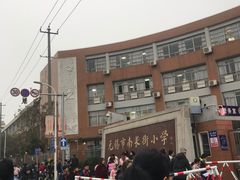 -无锡市南长街小学