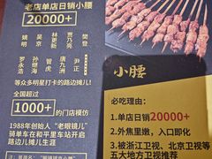 -望京小腰(北京总店)