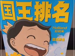 -好利来(四季青店)