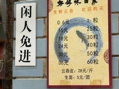 -好好味面家(桃园店)