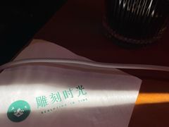 -雕刻时光咖啡馆(北师大店)