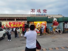 -石岐佬中山菜馆(张溪店)