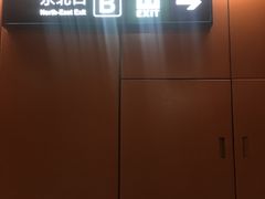 -田村(地铁站)