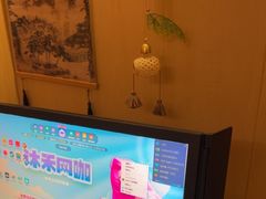 -沐禾网咖(财富店)