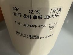 -Manner Coffee(芮欧百货店)