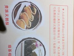 -粤点越有·茶点·粤菜(樵岭国际店)