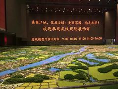 -武汉规划展示馆