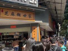 -芝麻糊世家(西华店)