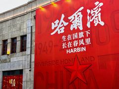 -中华巴洛克风情街