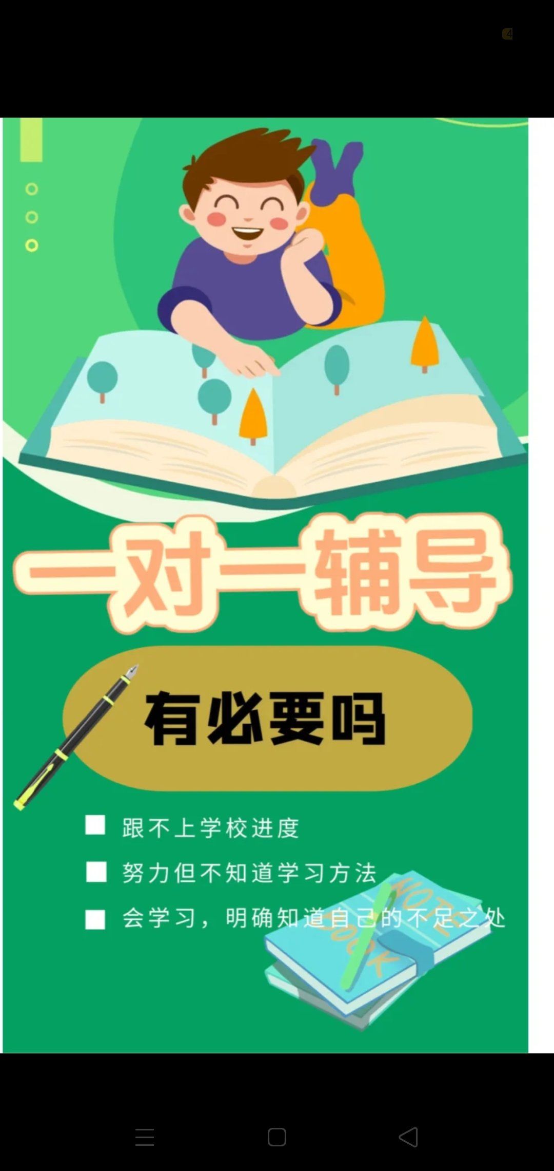 1v1上门家教有哪些好处,你们知道了吗?