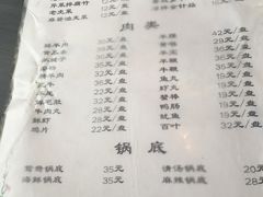 -前门张记涮肉(前门店)
