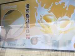 -牛诗诗现烤纯手工蛋糕(SM广场店)