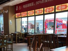 -永兴外婆桥(城中万达店)