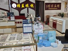 -精益眼镜(广埠屯店)