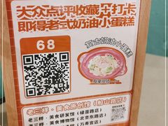 -老三样·旧食新味(船山路店)