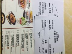 账单-大碗先生(万家丽店)