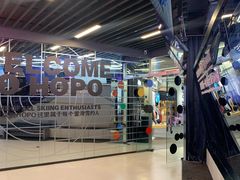 -Hopo Snow 城市滑雪空间(来福士广场购物中心店)