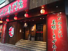 门面-一蘭拉面(铜锣湾店)