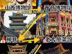 -太原武宿国际机场