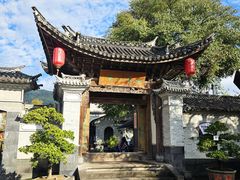 -和顺古镇