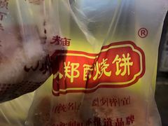 -朱记小郑酥烧饼(建康路店)