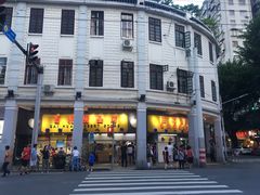 门面-百花传统甜品店(原址店)