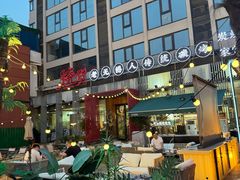 -烧货·活海鲜炭烧(湖滨商业街店)