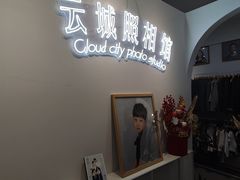 -云城照相馆(龙湖雨山天街店)