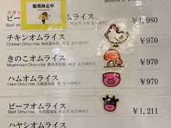 -北极星(梅田店)