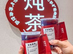 -炖物24章·顺时轻养茶(黄龙店)