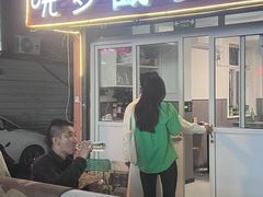-晓梦戳子肉(瑞云路店)