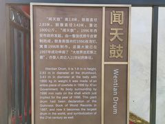 -西安鼓楼