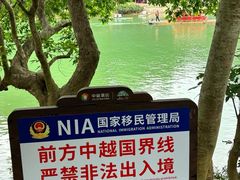 -明仕田园