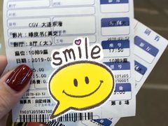 -CGV影城(东港IMAX店)