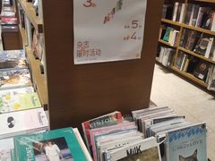 -茑屋书店(天目里店)