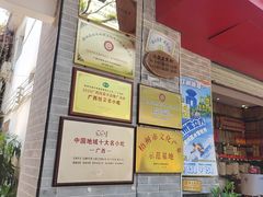 -冰泉豆浆馆(白云山总店)