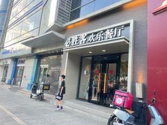 -必胜客(双榆树店)