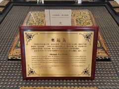 -北京饭店