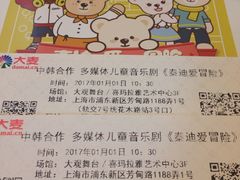 -证大喜玛拉雅中心