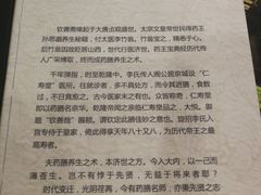 -钦善斋(武侯祠店)