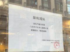 -上海国际饭店