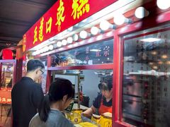 -华威约饭街