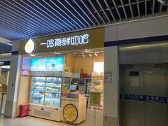 门面-一鸣真鲜奶吧(龙江地铁站店)