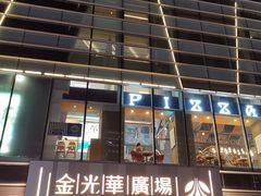 -金光华广场