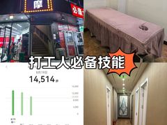 -润伊康·正骨推拿·盲人按摩(南横东街店)