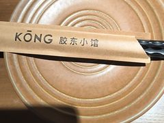 -KŌNG胶东小馆(华熙店)