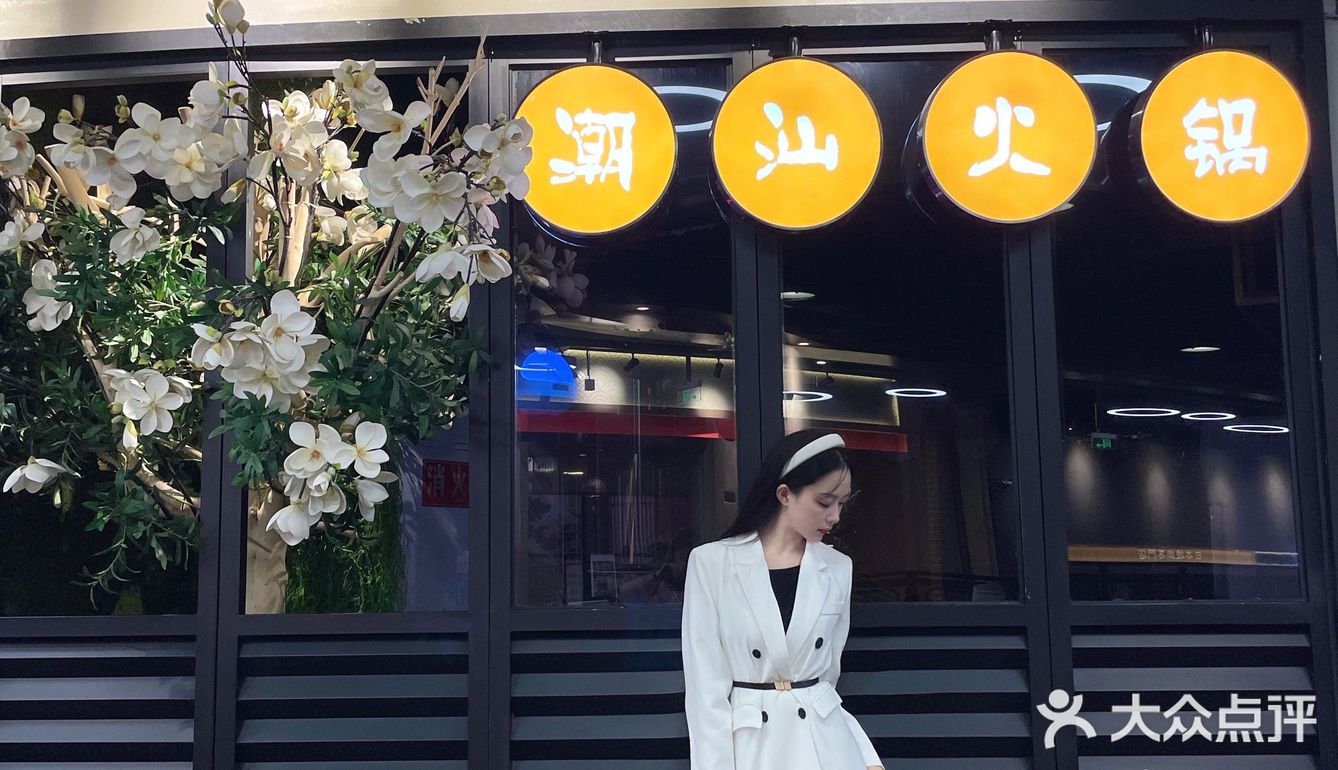 成都探店 潮汕牛肉火锅