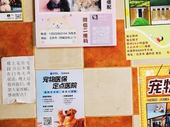 -北京佳信宠物医院