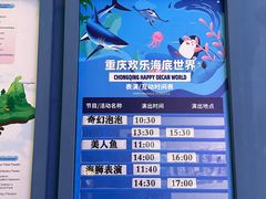 -重庆欢乐海底世界