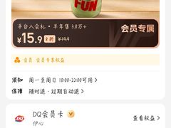 -DQ·蛋糕·冰淇淋(万象城店)
